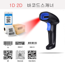 1D 2D QR 코드 무선 블루투스 바코드스캐너, DL-B208 무선+블루투스
