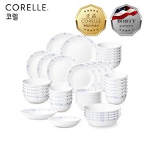 코렐 프렌치 블루 10인 44P 한국형 세트