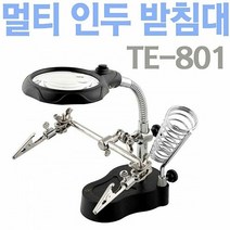 One TOOL 야토 멀티 인두기받침대 TE-801 인두기스탠드 확대경