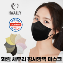 화림 KF94 새부리형 컬러마스크 더마테스트인증 50매, 산호색, 100