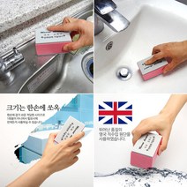 욕실거울 창문 어항 싱크대세면대 유리닦이 물때제거