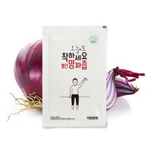 착하세요 빨간양파즙 50포