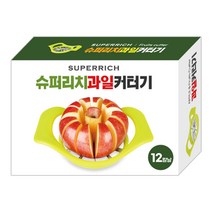 슈퍼리치 과일 커터기 사과썰기 채칼 슬라이서 과일필러 과일커팅 사과칼 분할기 돌러까기, 슈퍼리치 과일커터기