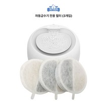 페키움 반려동물 급수기 정수기 전용 3중 필터 3개입, 페키움 필터 5+1개(18개입)