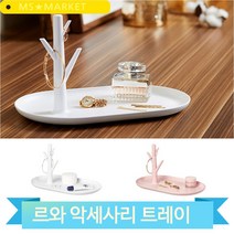 악세사리 진열대 반지걸이 거치대 트레이 주얼리 소품 정리
