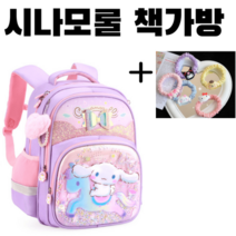 초등학생책가방 시나모롤 책가방 캐릭터 아동 저학년 백팩 신학기 입학