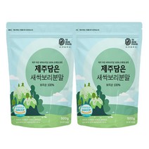 제주 서귀포 어린잎 새싹보리 분말 500g x 2팩 제주산 친환경 무농약 노지재배 보리순 보리싹 보리새싹 파우더 가루 국산 제주도산, 단품, 단품
