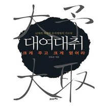 유니오니아시아 대여대취