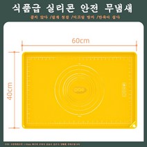 couyor 실리콘 반죽매트 그린 핑크 옐로우 화이트 40*60 50*70 70*80