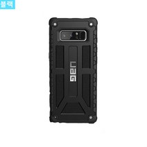 UAG 갤럭시 노트8 모나크 케이스