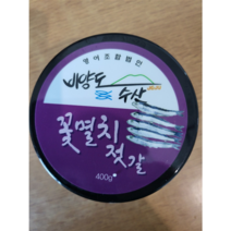 [비양도수산] 제주 꽃멸치 게우젓갈 (200g 400g) 밀키트 자연산 산지직송, 200