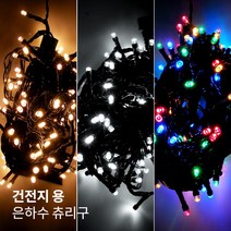 포커스 LED 100구 은하수 트리전구 건전지용, 1개, 백색