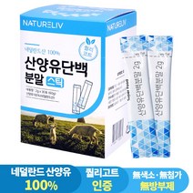 네덜란드 산양유 100% 단백질 분말 스틱 30포 퀄리고트 인증 제품, 1개, 60g
