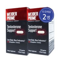 웨이더 [2개 SET] 프라임 테스토스테론 써포트 120 캡슐 Weider Prime Testosterone Support for men Capsules, 1개, 1, 120정