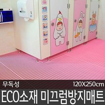 바닥 미끄럼방지 매트 120X250cm, 색상:퍼플, 단품