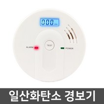 [없음] 휴대용 무선 일산화탄소 측정기 경보기 감지기 고급형, 상세 설명 참조
