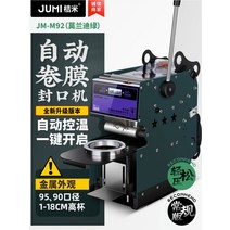 버블티 실링 카페 음료 컵 배달 포장 업소용 필름 기계 압력 씰링, 반자동[가로형/일반형]모란디그린
