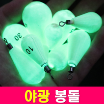 해마 친환경 야광 봉돌 문어 쭈꾸미 고리추 갑오징어 2호~40호 물방울형 다운샷 채비 원투봉돌 우럭 광어 싱커 (해마 친환경 야광봉돌), 25호