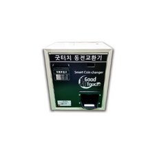 굿터치지폐 동전 겸용 투입 공용기기 500원 동전 교환기 GT53 미니 실내용