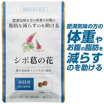 일본구매대행 Kyowa Food 시보쿠즈노하나 다이어트보조제, 1개