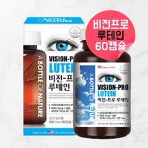 비전프로 루테인 류태인 뉴테인 누태인 로테인 청소년 20대 50대 노인 수험생 임산부 루테인 눈영양제 약국루테인 눈관리복합식품 루테인 알약 눈 피로 영양제 절대 아님 약 2달 분, 1, 60캡슐, 60캡슐