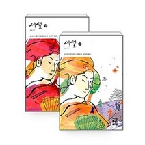 세설 상.하 세트 (전2권), 다니자키 준이치로 (지은이), 송태욱 (옮긴이), 열린책들