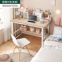2인용컴퓨터책상 1000 800 AOLIVIYA 작은 책상 간단한 렌탈 집 기숙사 침실 컴퓨터 사무실 2022 새로운 Shu, 09 9