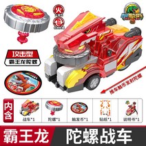 정 xinqi blast dragon char, 안킬로 사우루스 자이로 전차 + 브라키 오 사