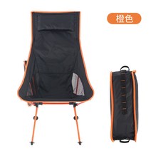 야외 휴대용 접이식 의자 초경량 알루미늄 합금 달 의자 캠핑 낚시 자율 주행 레저 낚시 의자 비치 의자, 올려 진 문 의자 오렌지, 1개