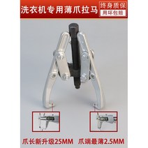 세탁기 분해 공구 세탁조 청소세트 드럼 통돌이, 옵션21