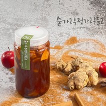 사과생강계피청 650ml 수제 무방부제 따뜻한차 답례품 선물 대량구매