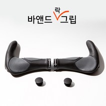 코지 에르고 핸들그립 락그립 에르곤 바앤드, 1개