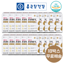 종근당건강 홈쇼핑 cf 프로메가 알티지 식약처인정 혈액순환 혈행개선 중성지방 임산부 장용성 흡수율, 18개월분 (추가 할인가)