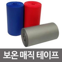난연성보온테이프 보온매직테이프 난연테이프 테이프 PVC 보온매직테이프x(10개입)배관 단열제 배관테이프 //towkkr+rrmd, _선택_ 파랑-10개//