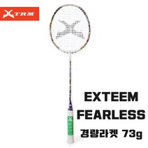 익스트림 정품 피어리스 FEARLESS 경량 배드민턴라켓 73g, 라켓 적정장력, SKYARC(신제품)