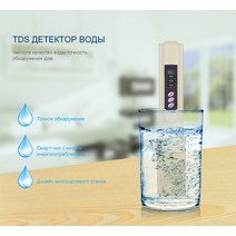 잔류염소측정기 농도 측정 테스터 테스트PH 측정기 0 ~ 9990ppm TDS 미터 수질 시험기 수족관 수영장 용 LC, 02 WHITE