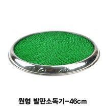 바닥용 원형 발판소독기 사각발판소독기:RKT QMFFPS 제이도약몰 + 22801275502