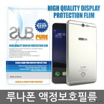 SKT 루나폰 LUNA 액정보호필름 TG-L800S 강화보호필름, 상세페이지 참조