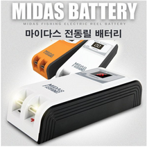마이다스 낚시 대용량 전동릴배터리, 8700mah