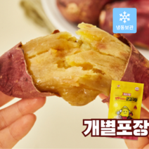 불로구마 직화 아이스 군고구마, 160~180g, 10봉