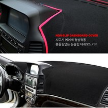 라온유통 벨루아원단 논슬립 대쉬보드커버, 어메이징 크루즈 마이링크, 06.쉐보레, 쉐보레