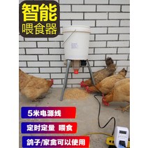 양계 자동 급이기 비둘기 닭 오리 전서구 급이 슬롯 정시 전자동 급이신기 비둘기 용품 기구, 06. 휴대폰 컨트롤 키트 업그레이드 버전