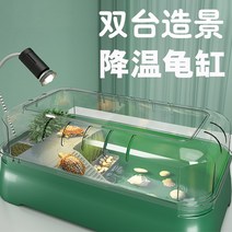 거북이 사육장 도둑게 키우기 커먼머스크 터틀 어항 거북이 탱크 먹이 생태 탱크 빌라 건조 테이블이있는 브라질 거북이 홈 거실 작은 특수 탱크 키우는 거북이 상자 거북, 엘레강트 화이트 특대형 패키지 5종 : 선물포장필