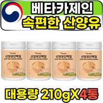 중쇄지방산 베타카제인 속편한 산양유 초유 단백질 뉴클레오타이드 중년 여성 남성 근감소증 근육감소 근손실 에빵 단백질보충제 프로틴 파우더 쉐이크 분리대두단백 식물성 완두콩