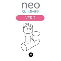 네오 스키머 M (VER.2), 단품