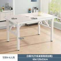 야외 테이블 세트 정원 피크닉 낮은 직사각형 접이식 가정용 소형 접지 렌탈 하우스 기숙사 식탁 간단한 스톨, Table 60 x 120 x 53 4