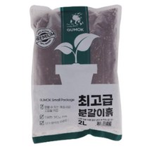 원예용상토 분갈이흙 훈탄 바크 마사토 흙 2L