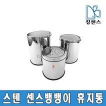 센스뱅뱅이휴지통, 센스뱅뱅이휴지통-8L