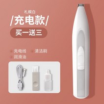 고양이 강아지 이발기 발 미니 애완 동물 미용 전기, 세밀 미용 충전식 +  손톱깎이