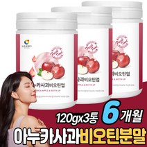 아누카사과가루 비오틴 아누카 Annurca 애플 분말 프로시아니딘 식이섬유 미네랄 혼합유산균 19종 폴란드산 류신 필수 아미노산 고농축 아누카사과 고함량 부모님 예신